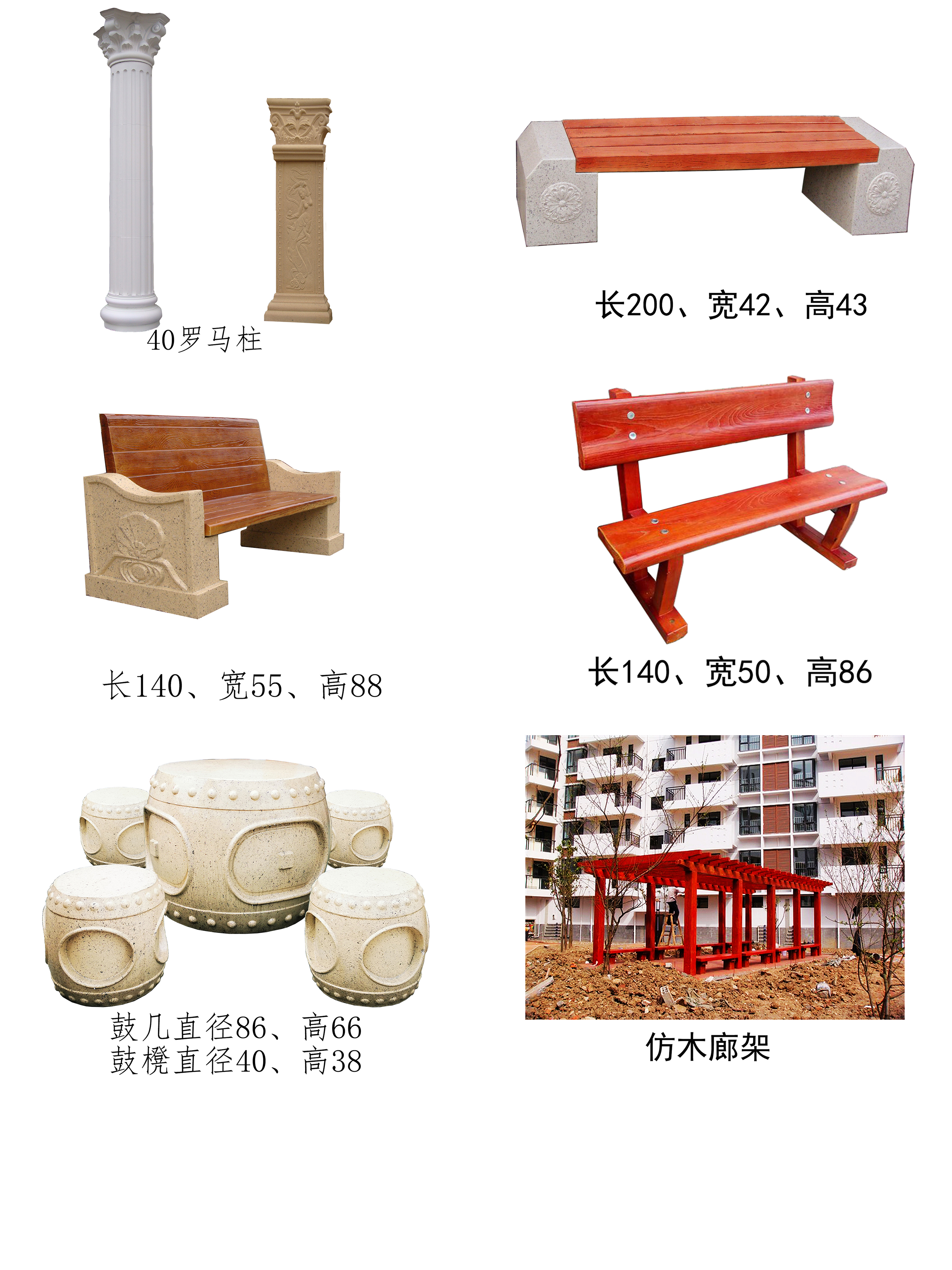 仿古系列